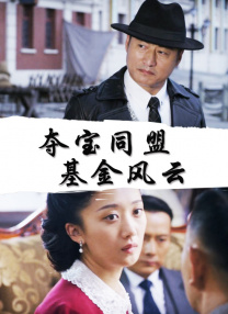 91精选播